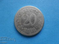 20 para 1883 Iugoslavia, Serbia