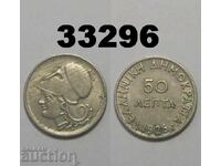 Ελλάδα 50 λεπτά 1926