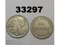 Гърция 1 драхма 1926
