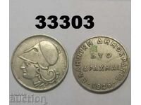 Гърция 2 драхми 1926
