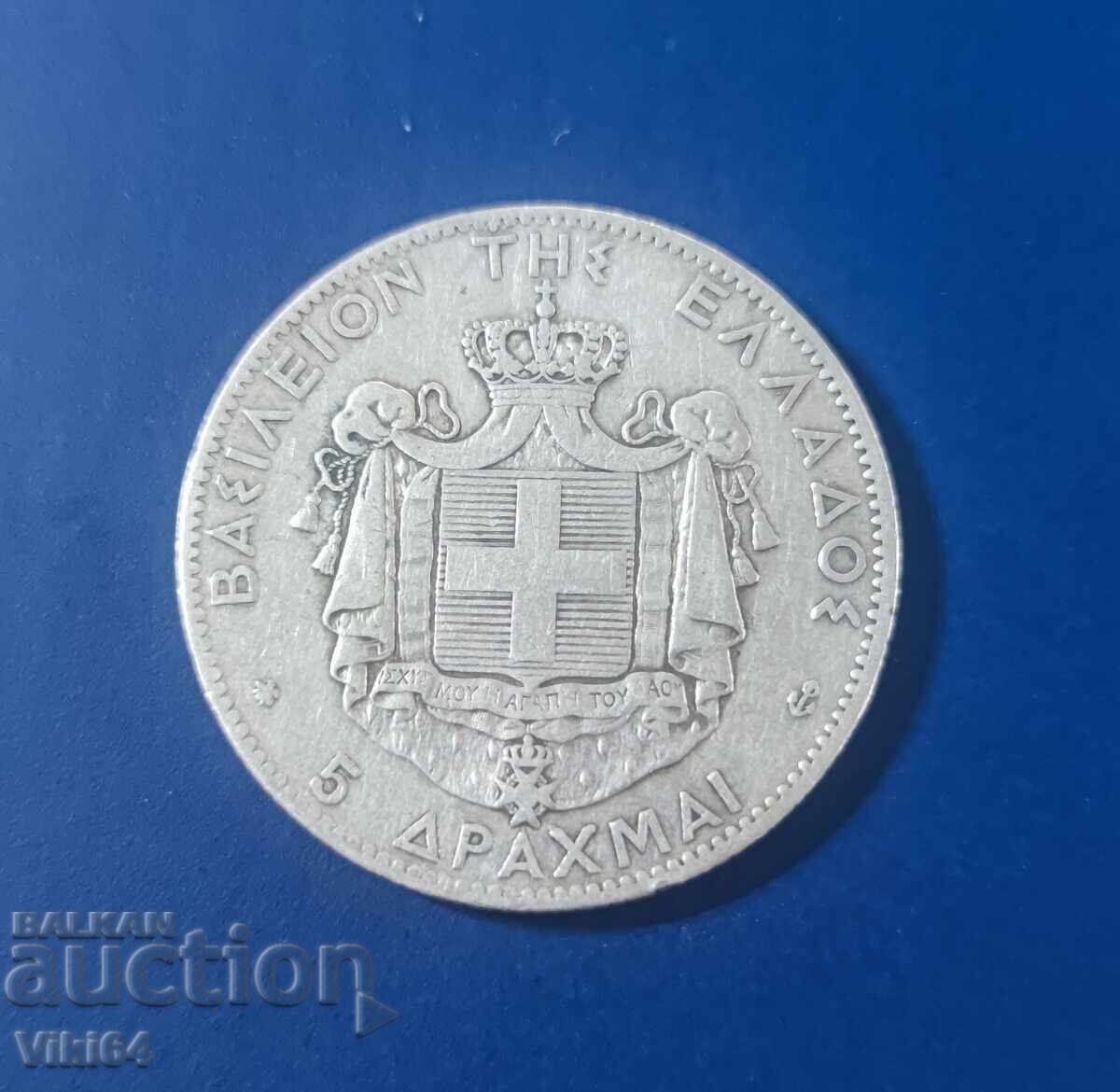 Greece Silver Coin 5 Drachmas 1875 UNC