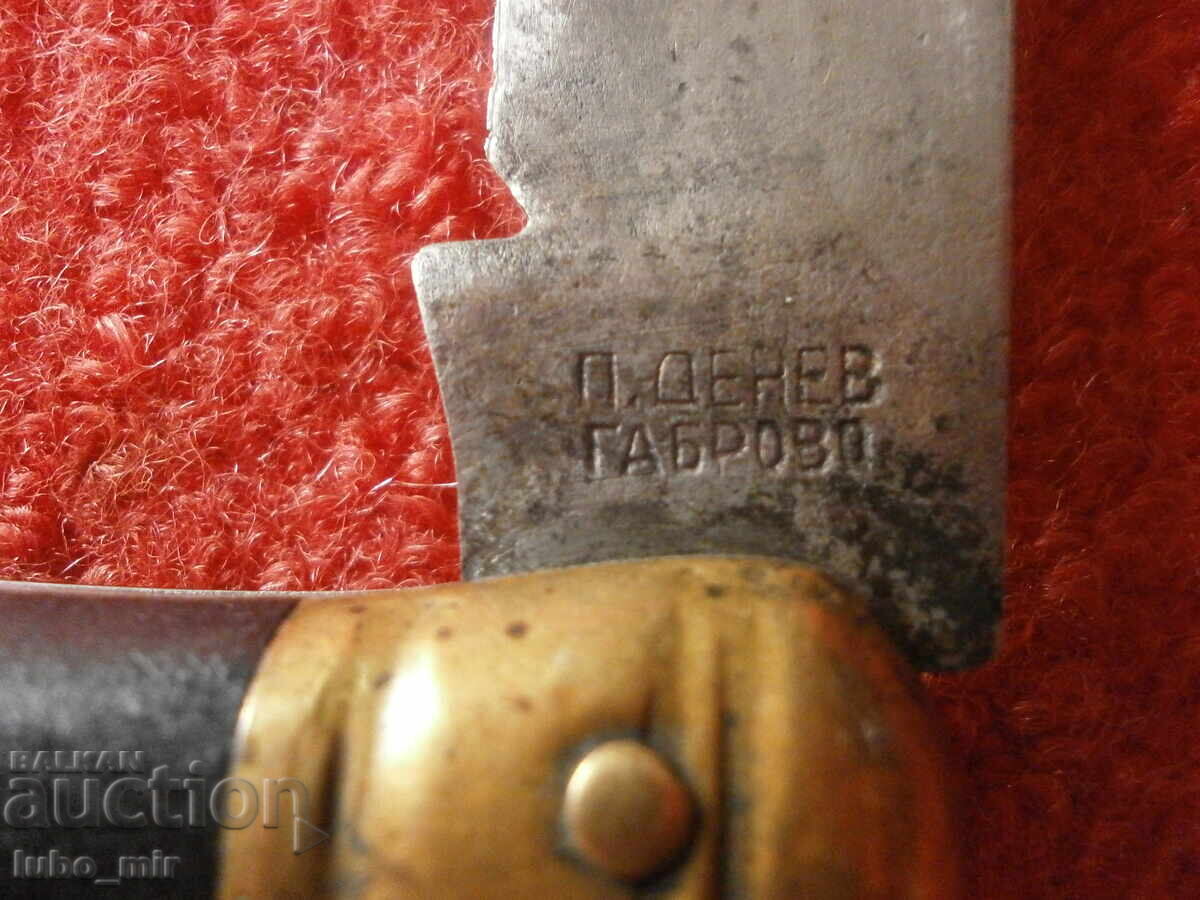 ΠΑΛΙΟ ΣΟΥΓΙΑΔΑΚΙ - Π. ΝΤΕΝΕΦ ΓΚΑΜΠΡΟΒΟ - ΓΥΝΑΙΚΕΙΟ ΠΟΔΑΡΑΚΙ με τιμή € 35.00 | 68.45 BGN