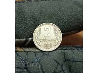 2 Stotinki 1981 - 1300 Years Bulgaria