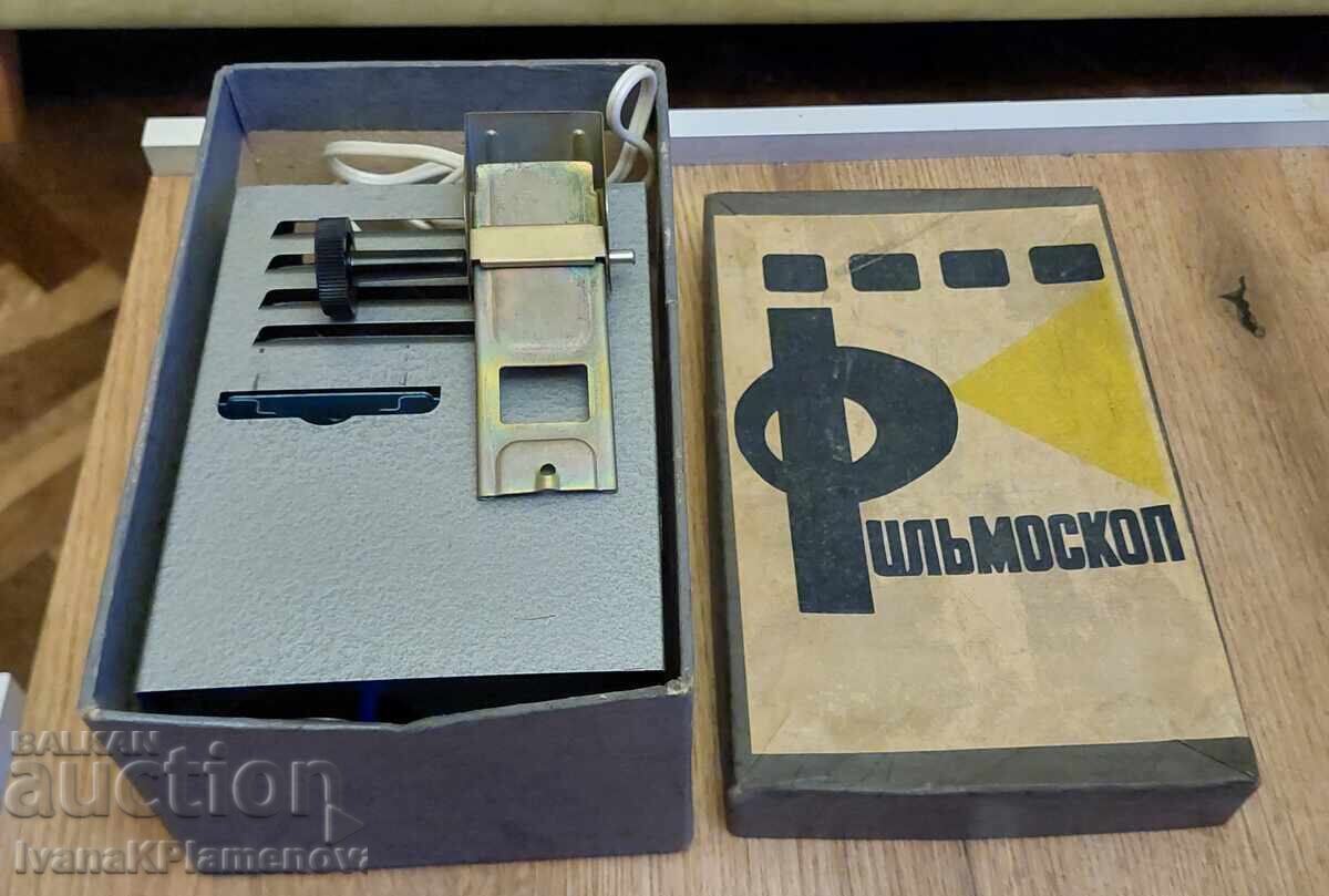 Proiector din perioada socialistă din Rusia, funcțional, pentru colecționari cu preț € 28.00 | 54.76 BGN
