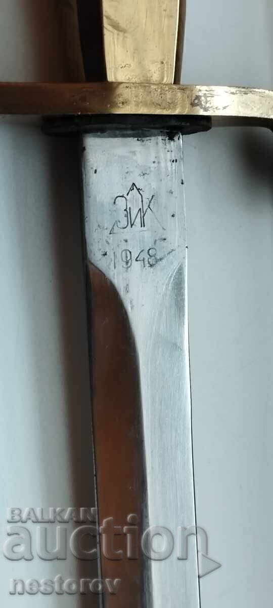 ОФИЦЕРСКИ КОРТИК СССР 1948г. - 5