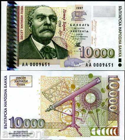 +++ BULGARIA BGN 10.000 1997 SERIA AA 000 **** UNC +++ +++ BULGARIA BGN 10.000 1997 SERIA AA 000 **** UNC +++