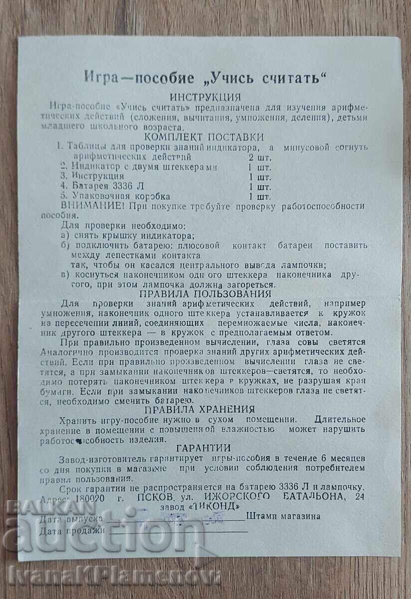 Joc de societate retro Rusia pentru colecționari - 7