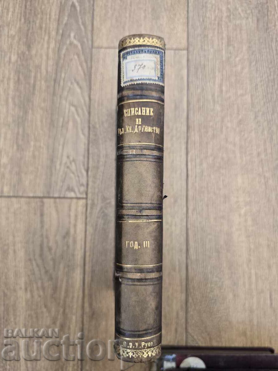 B.E.S. Journal of the Bulgarian Economic Society with price € 3.50 | 6.85 BGN