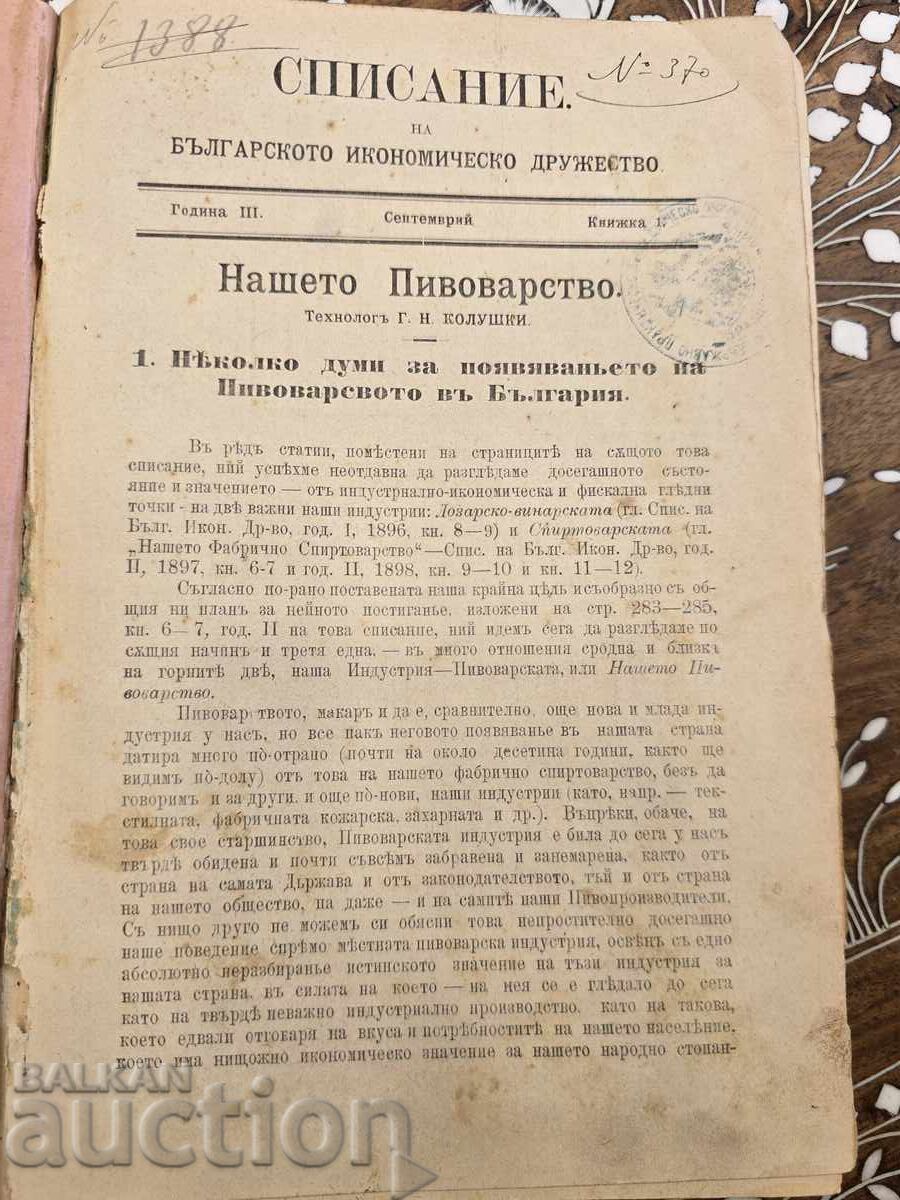 B.E.S. Journal of the Bulgarian Economic Society