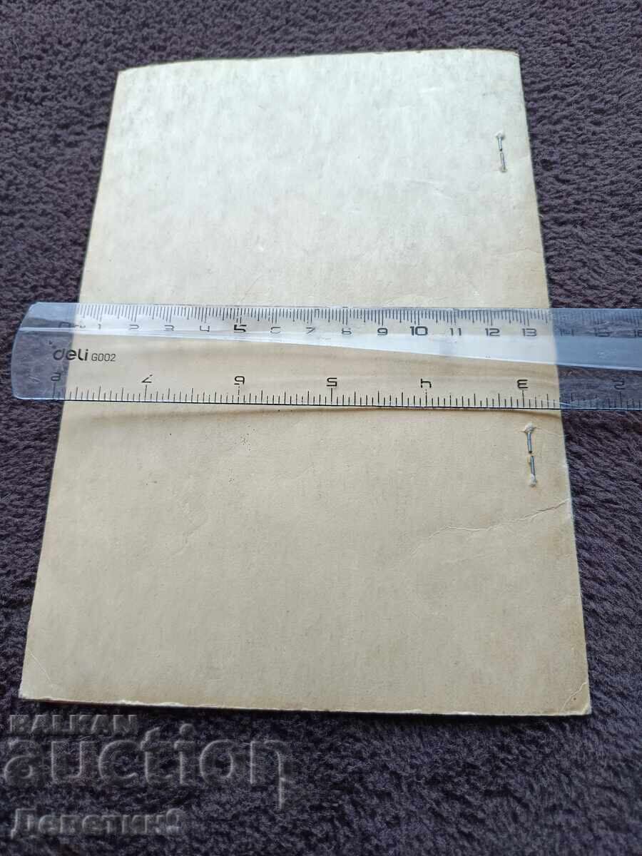 Telecomandă "Vihr" - Instrucțiuni și pașaport 1972 cu preț € 9.00 | 17.60 BGN Telecomandă "Vihr" - Instrucțiuni și pașaport 1972 cu preț € 9.00 | 17.60 BGN