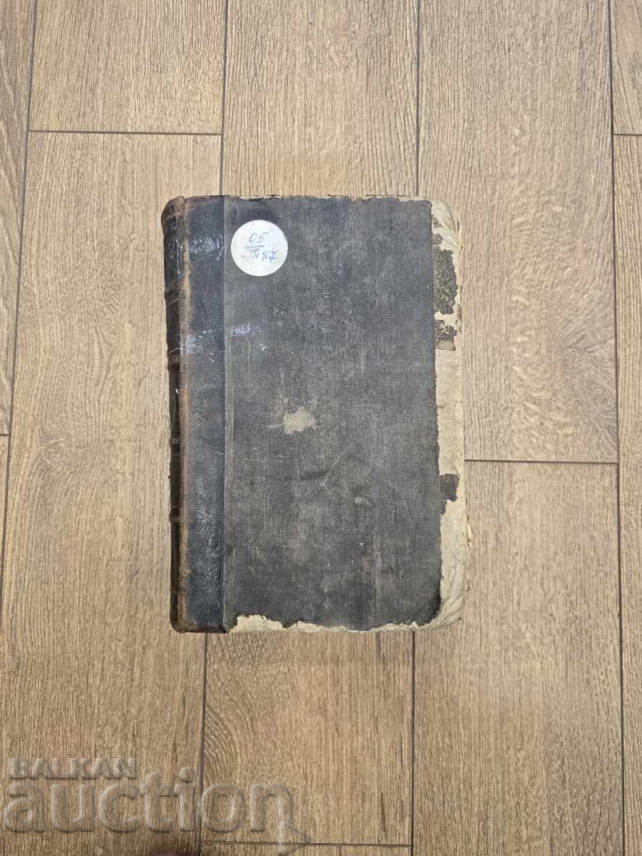 Licitație 1892 Revistă Literară și Științifică Trud