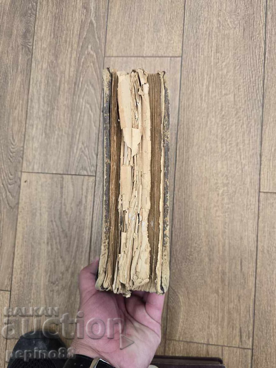 1892 Revistă Literară și Științifică Trud - 5