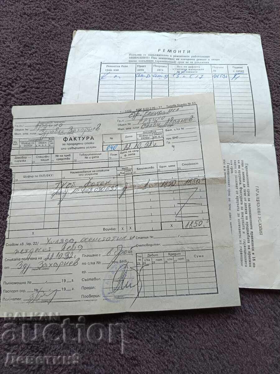 Licitație Televizor "Foton" - Garanție și factură 1992