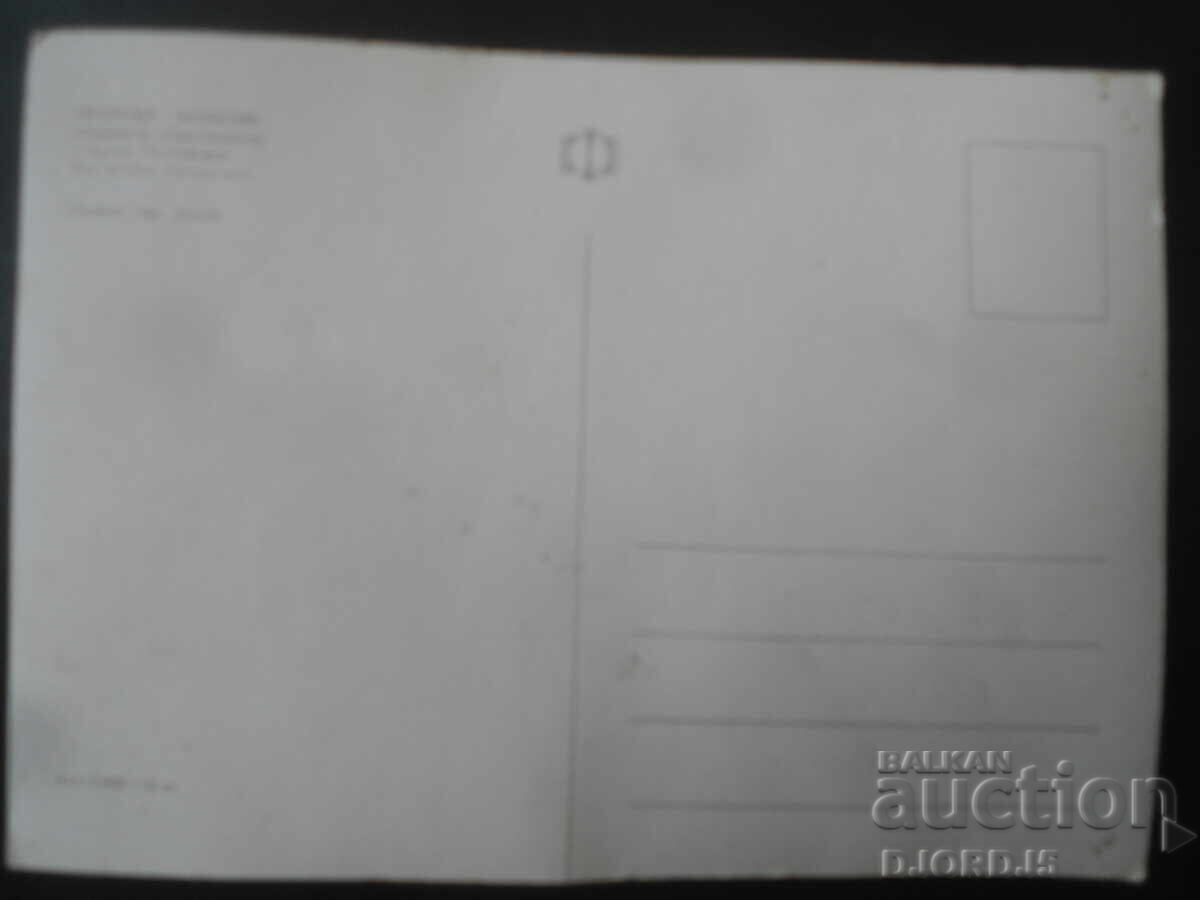 Nessebar. Biserica „Pantocrator”, carte veche cu preț € 0.50 | 0.98 BGN Nessebar. Biserica „Pantocrator”, carte veche cu preț € 0.50 | 0.98 BGN