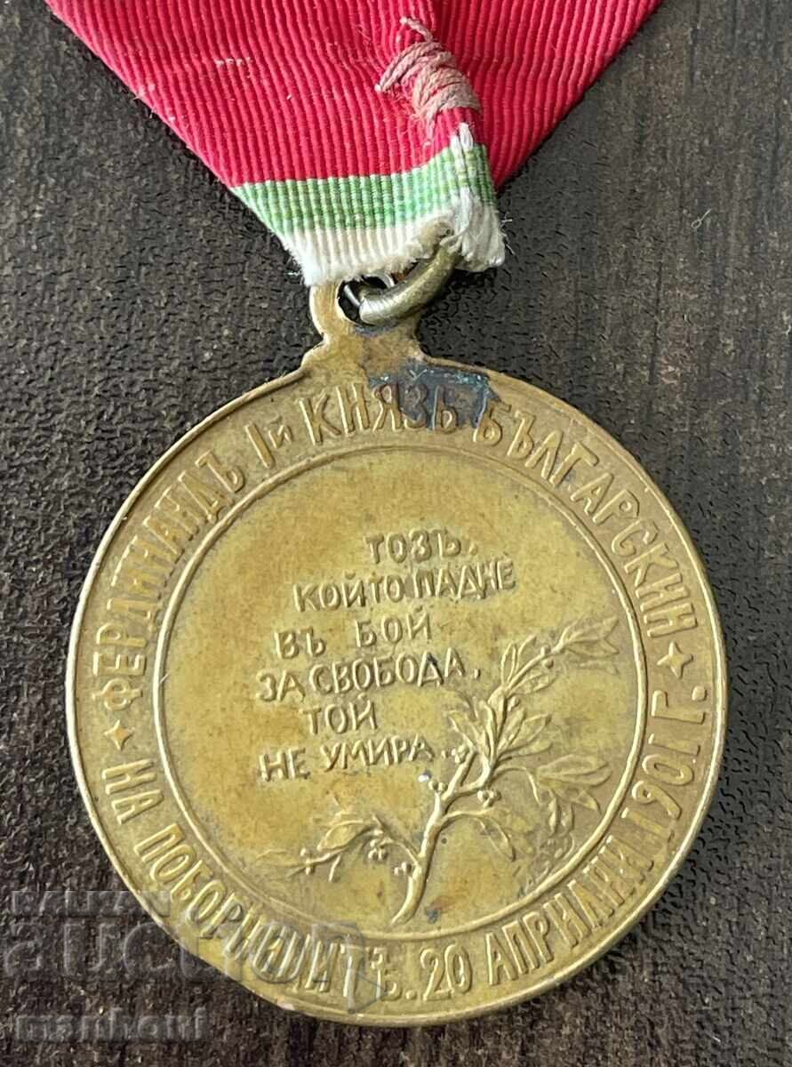 Delivery of 6418 Principality of Bulgaria medal 25 years since the April Uprising