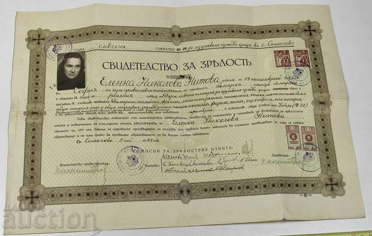 1945 DIPLOMĂ DE BACALAUREAT STUDIERE LIMBI STRĂINE SIMEONOVO cu preț € 12.00 | 23.47 BGN
