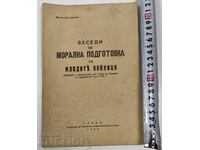 1935 ΟΜΙΛΙΕΣ ΓΙΑ ΤΗΝ ΗΘΙΚΗ ΠΡΟΕΤΟΙΜΑΣΙΑ ΤΩΝ ΝΕΩΝ ΣΤΡΑΤΙΩΤΩΝ