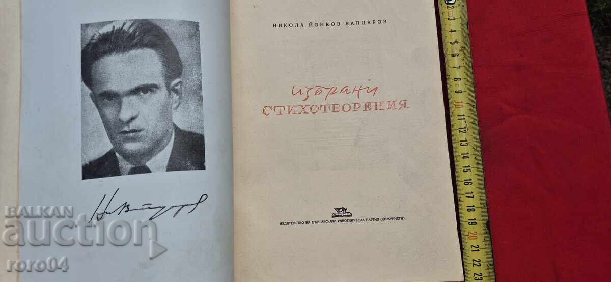 VAPȚAROV - POEZII ALESE cu preț € 9.99 | 19.54 BGN