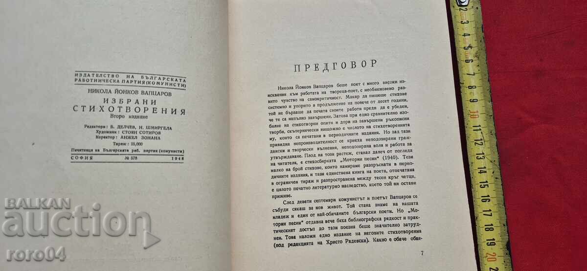 Licitație VAPȚAROV - POEZII ALESE