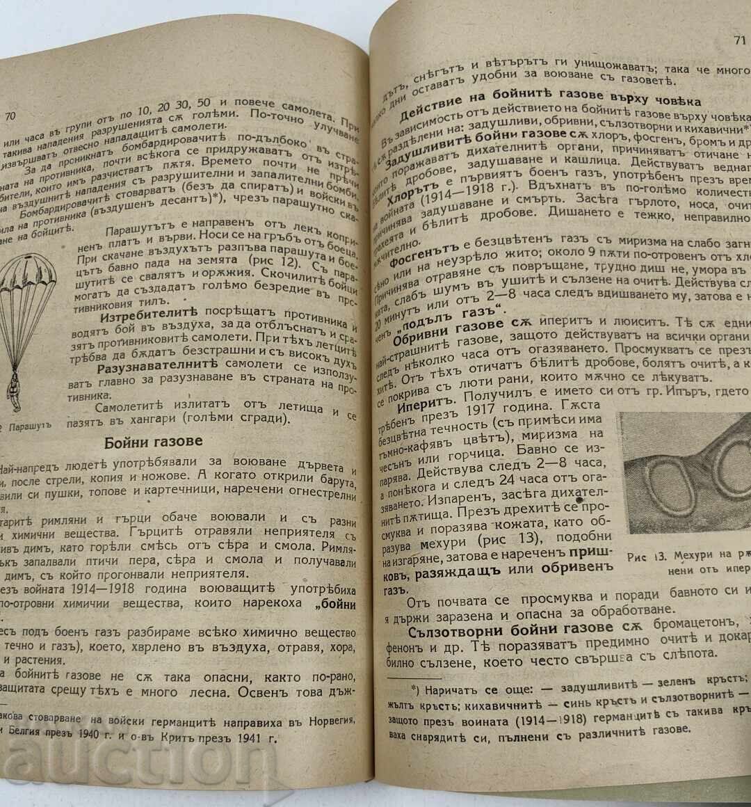 Licitație 1943 MANUAL DE CHIMIE ȘI APĂRARE ANTIGAZ