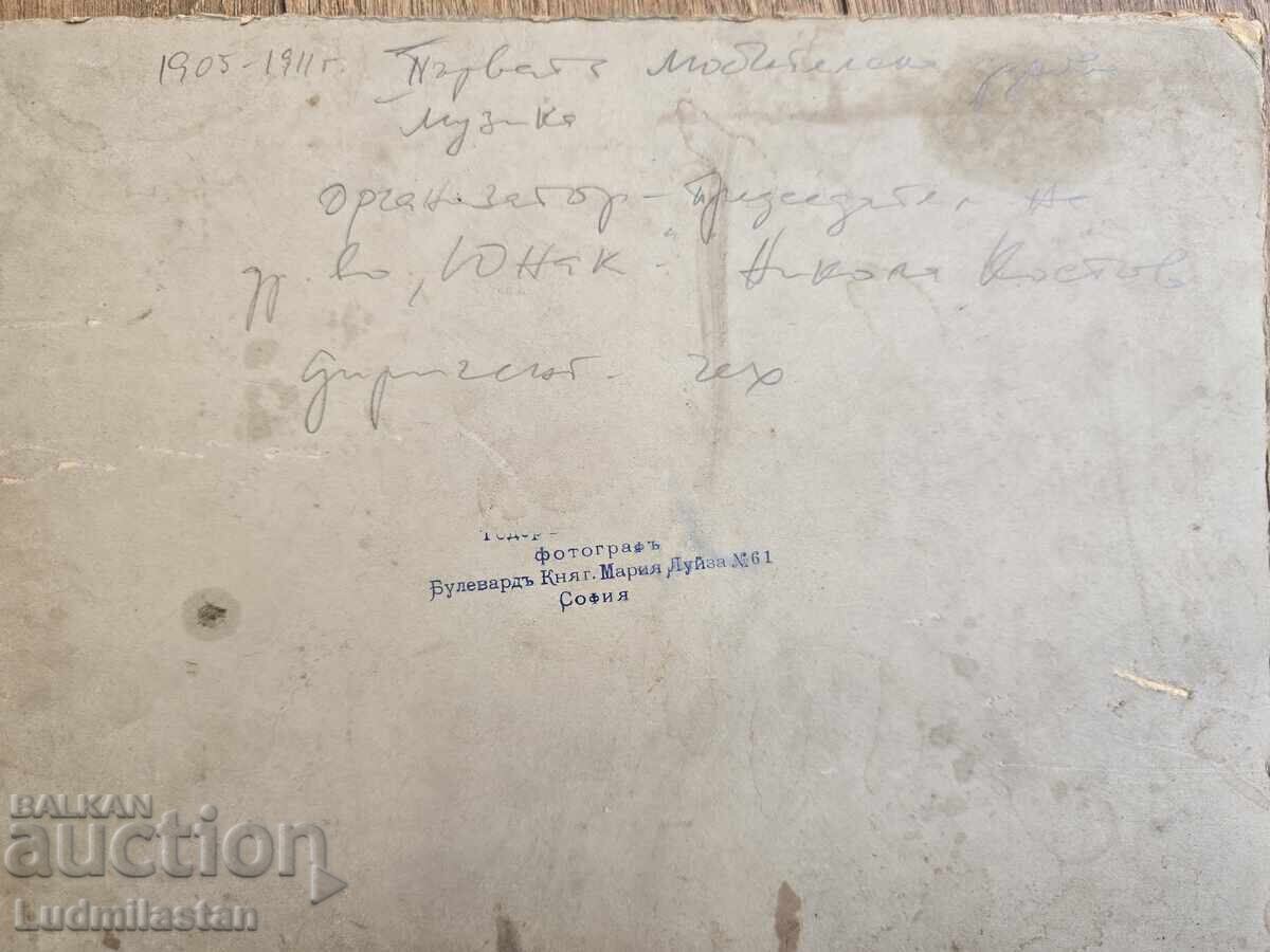 Auction  Photograph Yunak Society 1st Brass Band