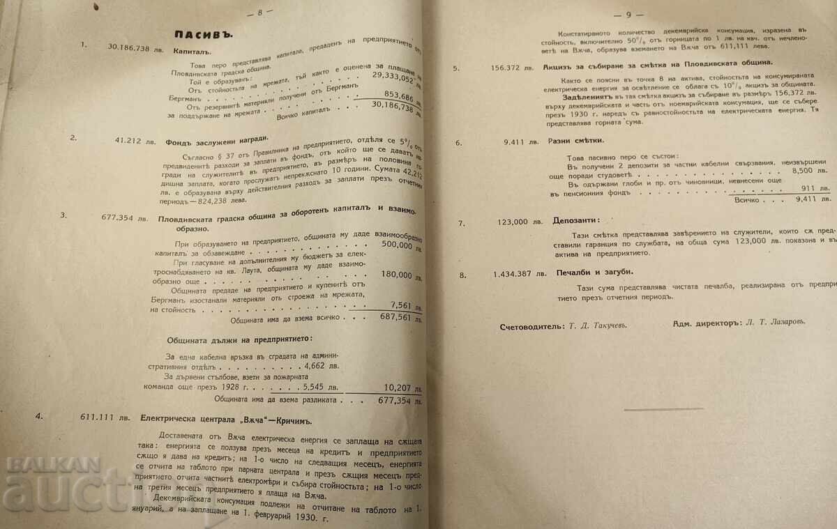 RAPORT ÎNTREPRINDERE ECONOMICĂ MUNICIPALĂ DE ALIMENTARE CU ENERGIE ELECTRICĂ PLOVDIV - 5 RAPORT ÎNTREPRINDERE ECONOMICĂ MUNICIPALĂ DE ALIMENTARE CU ENERGIE ELECTRICĂ PLOVDIV - 5