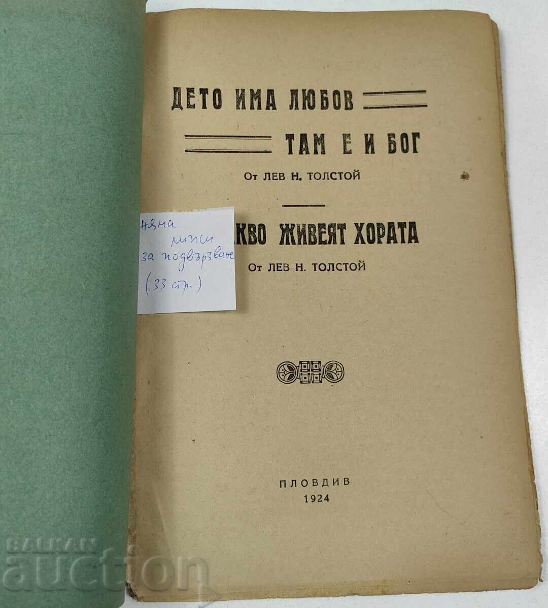 Licitație 1924 UNDE ESTE IUBIRE, ACOLO ESTE ȘI DUMNEZEU