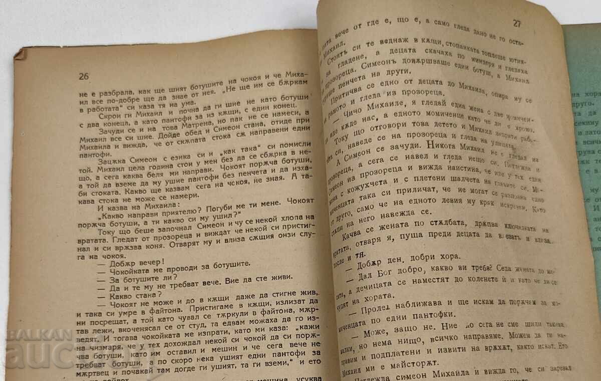 1924 UNDE ESTE IUBIRE, ACOLO ESTE ȘI DUMNEZEU - 6