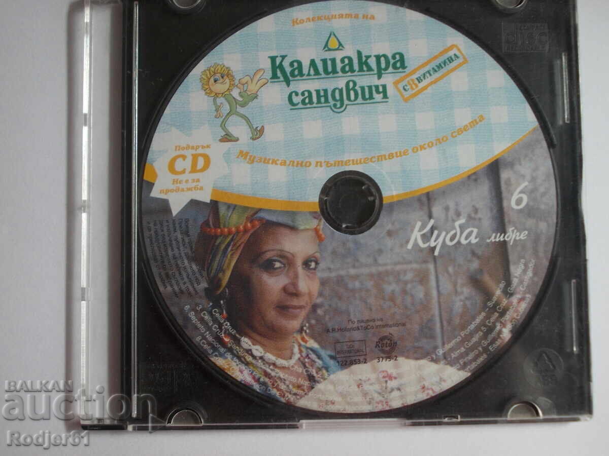 pentru casă - muzică, 5 CD-uri cu preț € 5.00 | 9.78 BGN