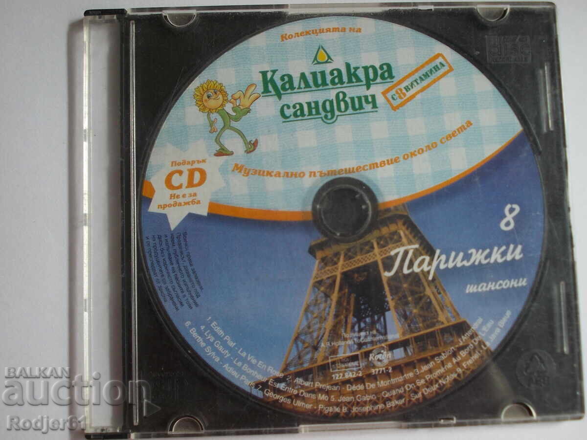 Livrarea pentru casă - muzică, 5 CD-uri
