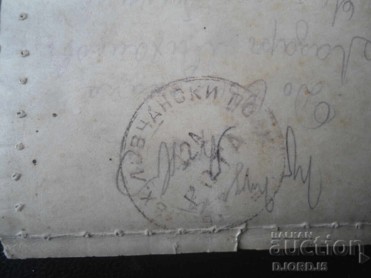 Аукцион Стара картичка, 4.III.1918 год., печат, гр. Прилепъ