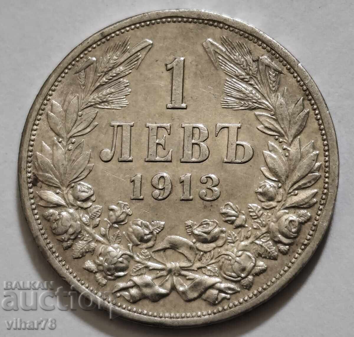 СРЕБЪРНА МОНЕТА ОТ 1 ЛЕВ 1913г