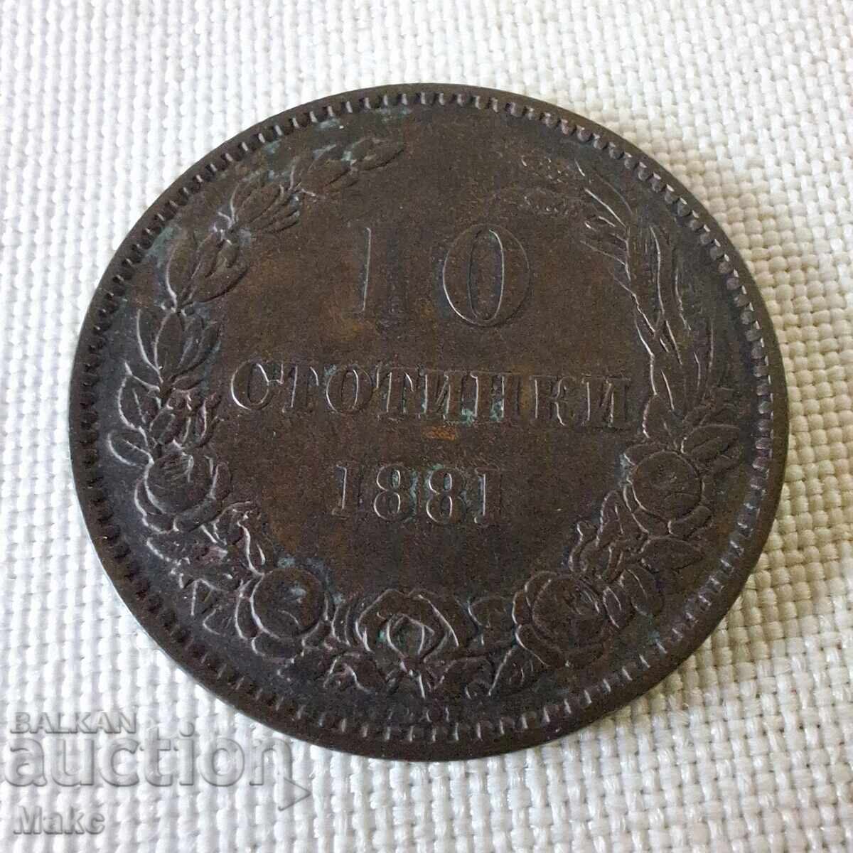 10 σεντς 1881 με τιμή € 30.00 | 58.68 BGN