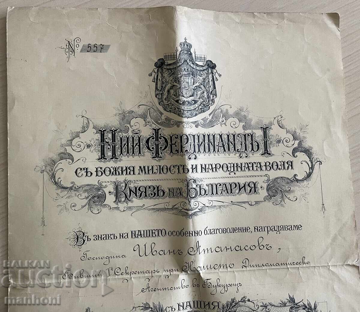 Delivery of 6425 Principality of Bulgaria Order of Civil Merit 3rd class