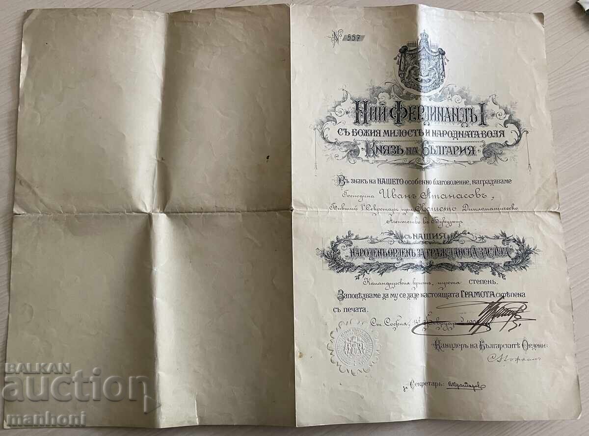 6425 Principality of Bulgaria Order of Civil Merit 3rd class - 7