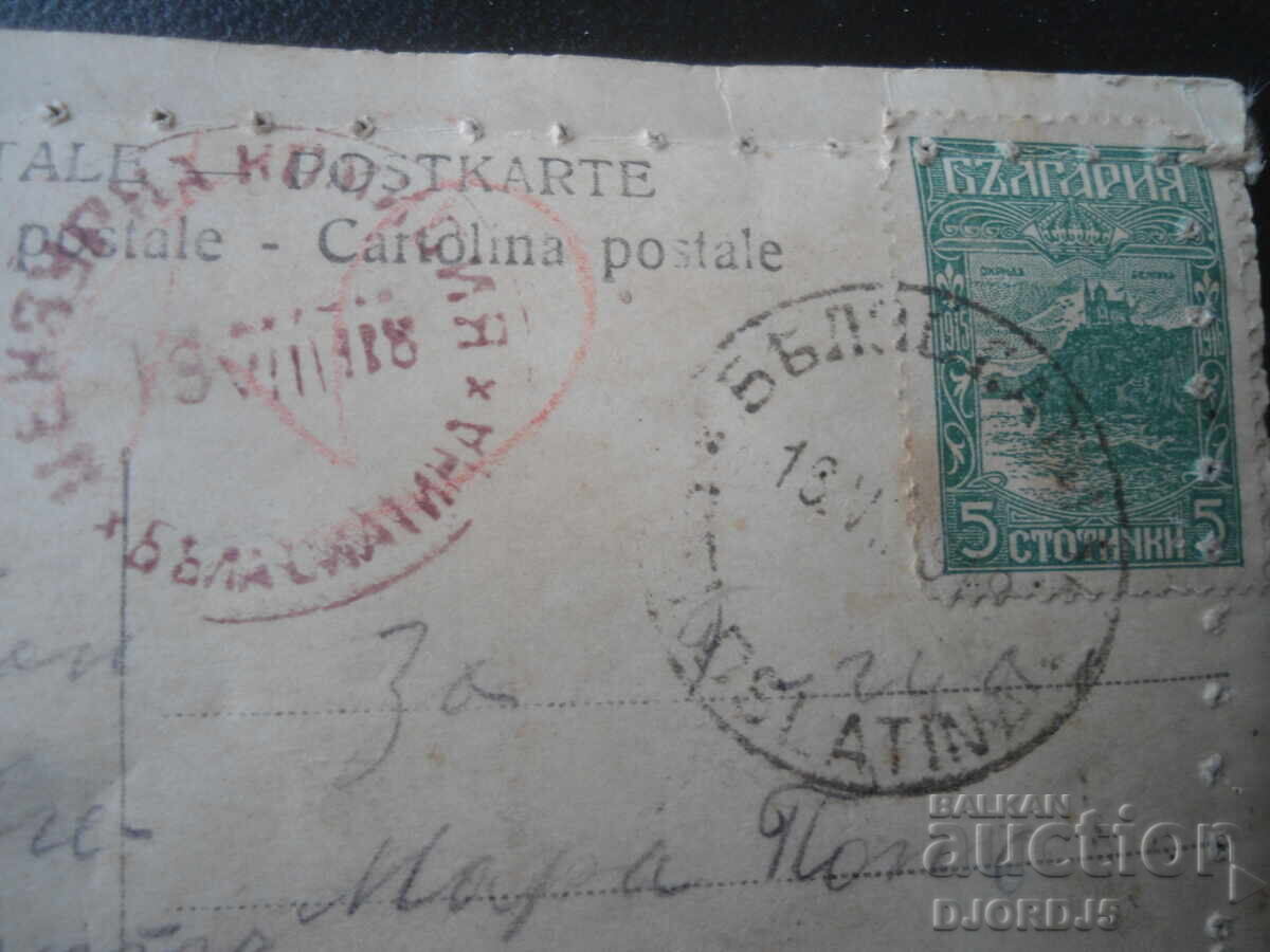 Δημοπρασία 15.VIII.1918 g., σφραγίδα, Επιτροπή Λογοκρισίας Μπιέλα Σλάτινα