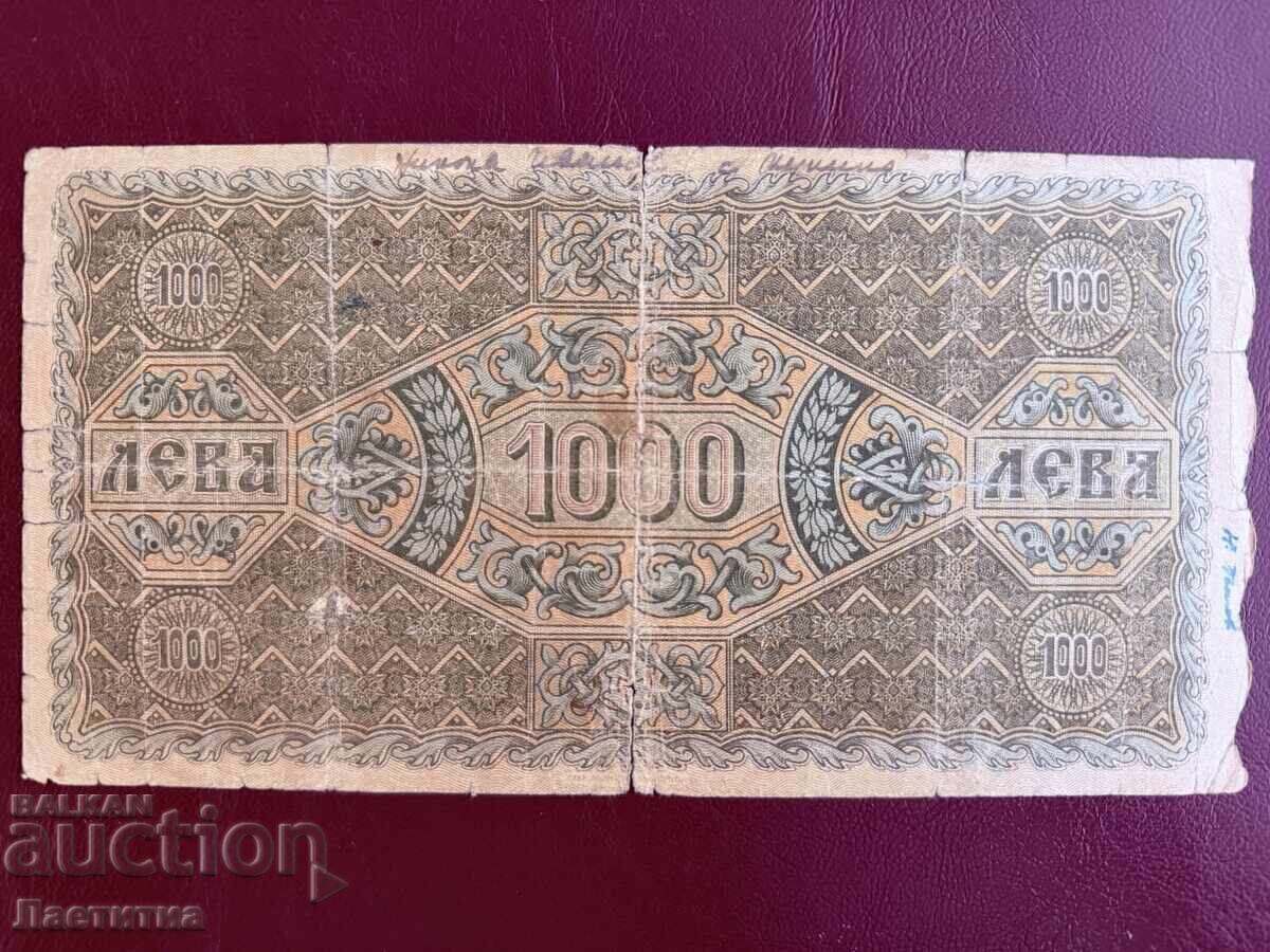 1000 leva 1918 godina - sgreshena με τιμή € 430.00 | 841.01 BGN 1000 leva 1918 godina - sgreshena με τιμή € 430.00 | 841.01 BGN
