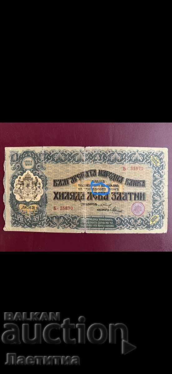Δημοπρασία 1000 leva 1918 godina - sgreshena Δημοπρασία 1000 leva 1918 godina - sgreshena