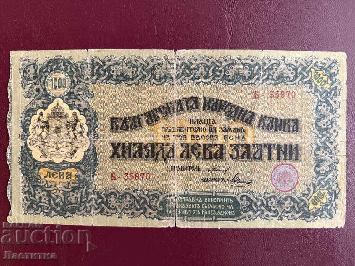 1000 leva 1918 godina - sgreshena - 5 1000 leva 1918 godina - sgreshena - 5