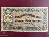 1000 лева 1918 година - сгрешен