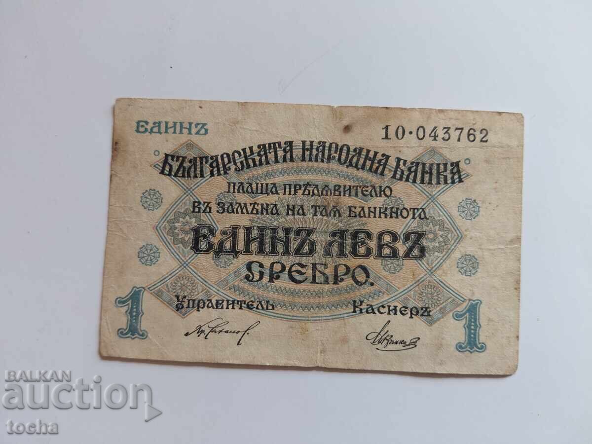 1 leu 1916 1 leu 1916