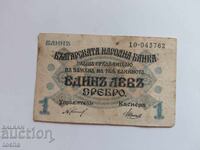 1 Lev 1916