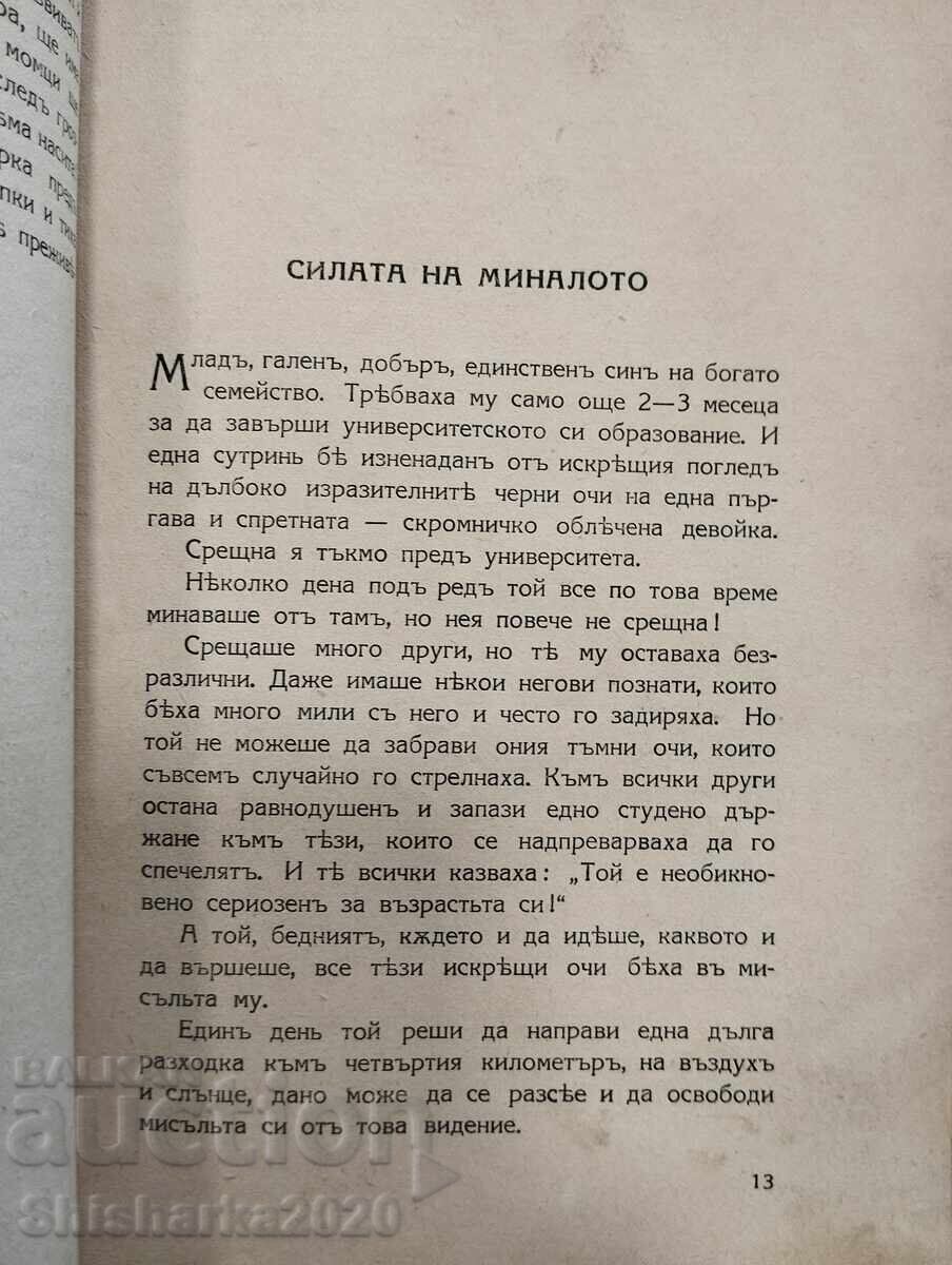 Pe drumul vieții cu preț € 18.00 | 35.21 BGN