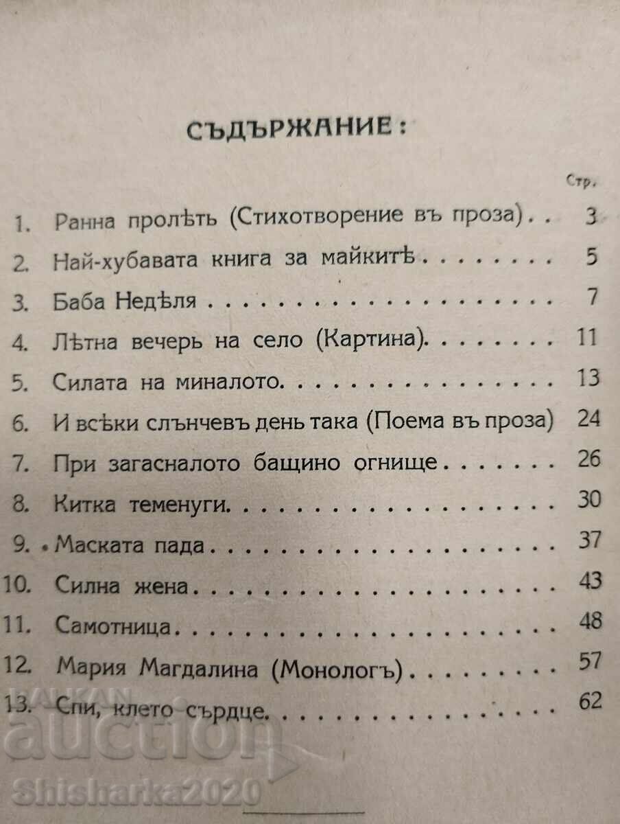 Licitație Pe drumul vieții