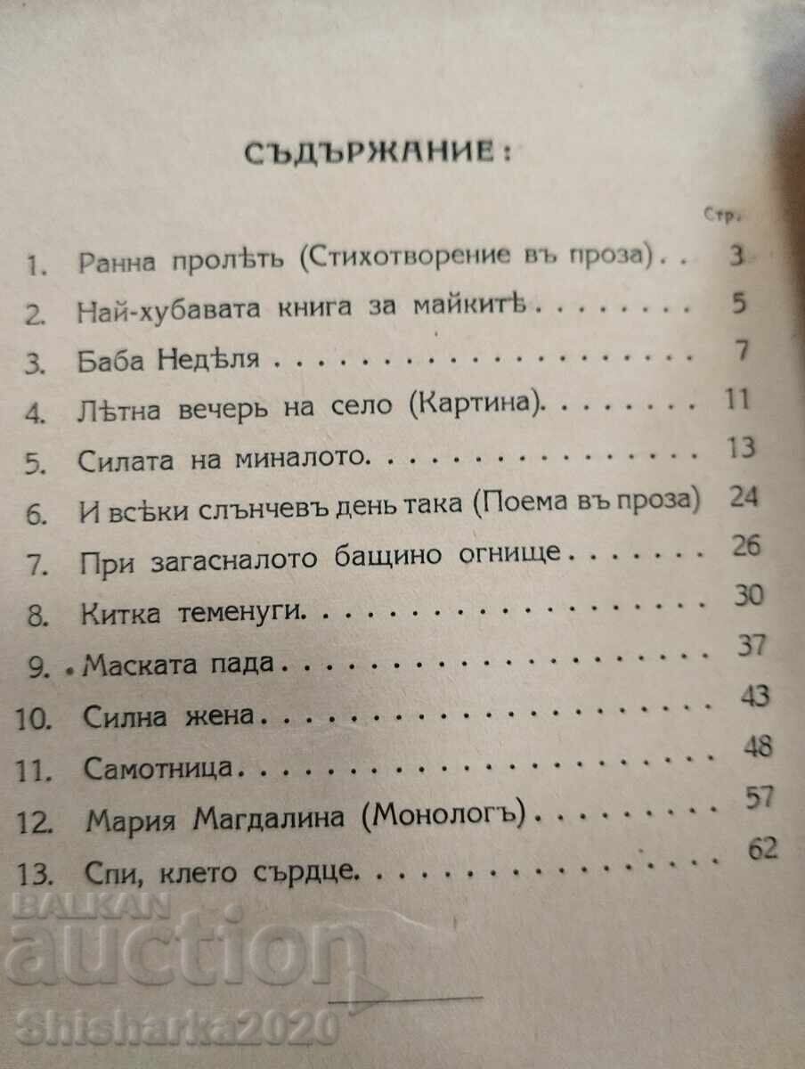 Livrarea Pe drumul vieții