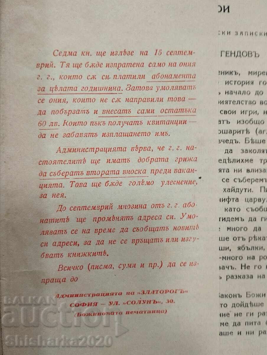 ZLATOROG anul VII nr. 5-6 cu preț € 7.00 | 13.69 BGN