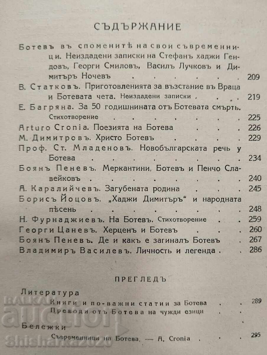 Licitație ZLATOROG anul VII nr. 5-6