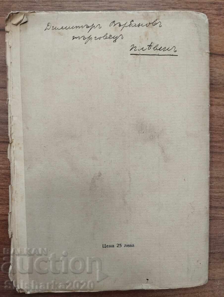 Livrarea ZLATOROG anul VII nr. 5-6