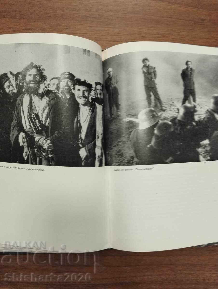 ÎNCEPUTUL - Din istoria cinematografiei bulgare 1895-1956 cu preț € 7.00 | 13.69 BGN