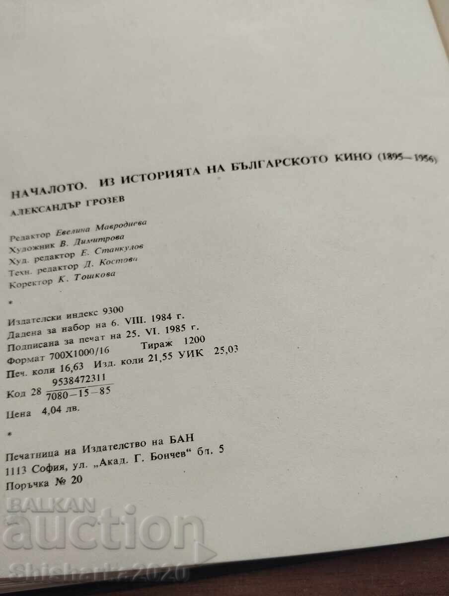 Licitație ÎNCEPUTUL - Din istoria cinematografiei bulgare 1895-1956